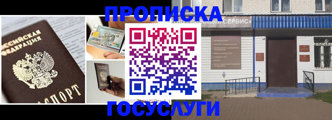 прописка от собственника в Урени