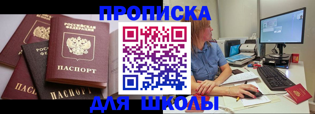 прописка для военкомата в Урени