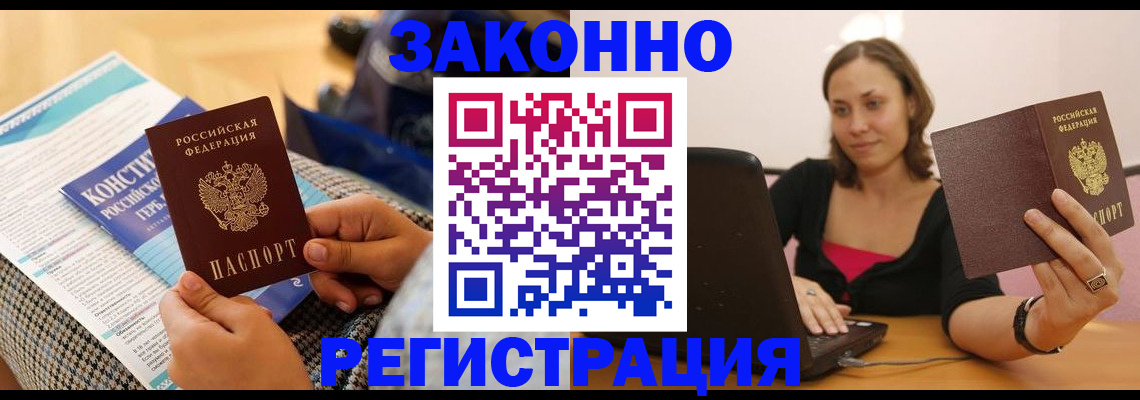 миграционный учет в Урени