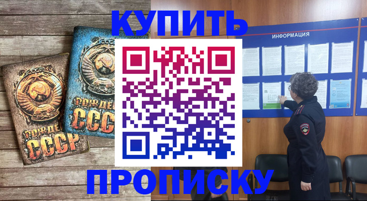 временная регистрация гарантия в Урени