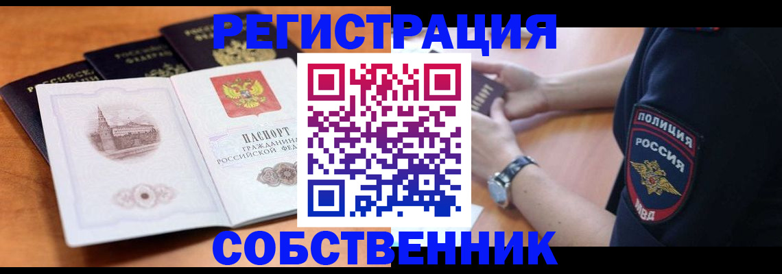 временная регистрация поиск в Урени