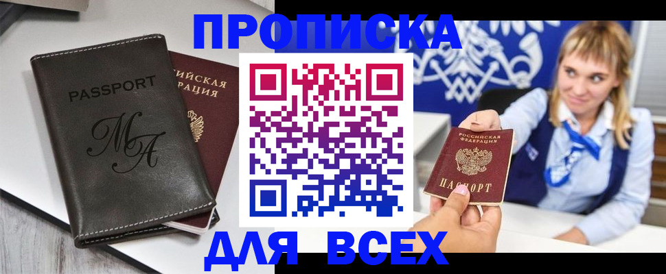 временная регистрация купить в Урени