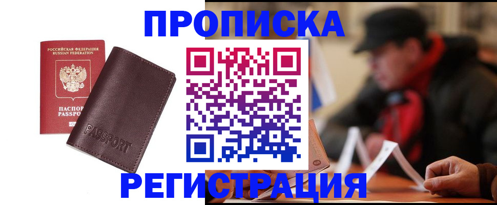 временная регистрация адрес в Урени