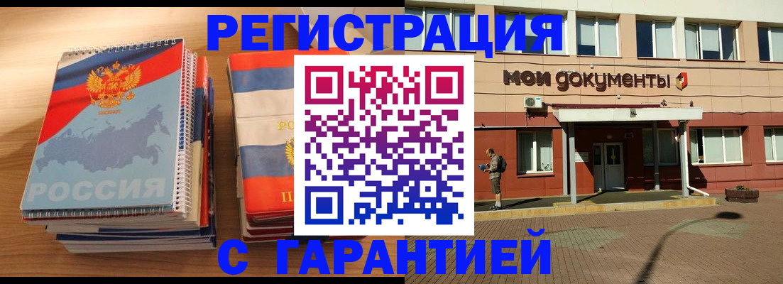 временная регистрация недорого в Урени